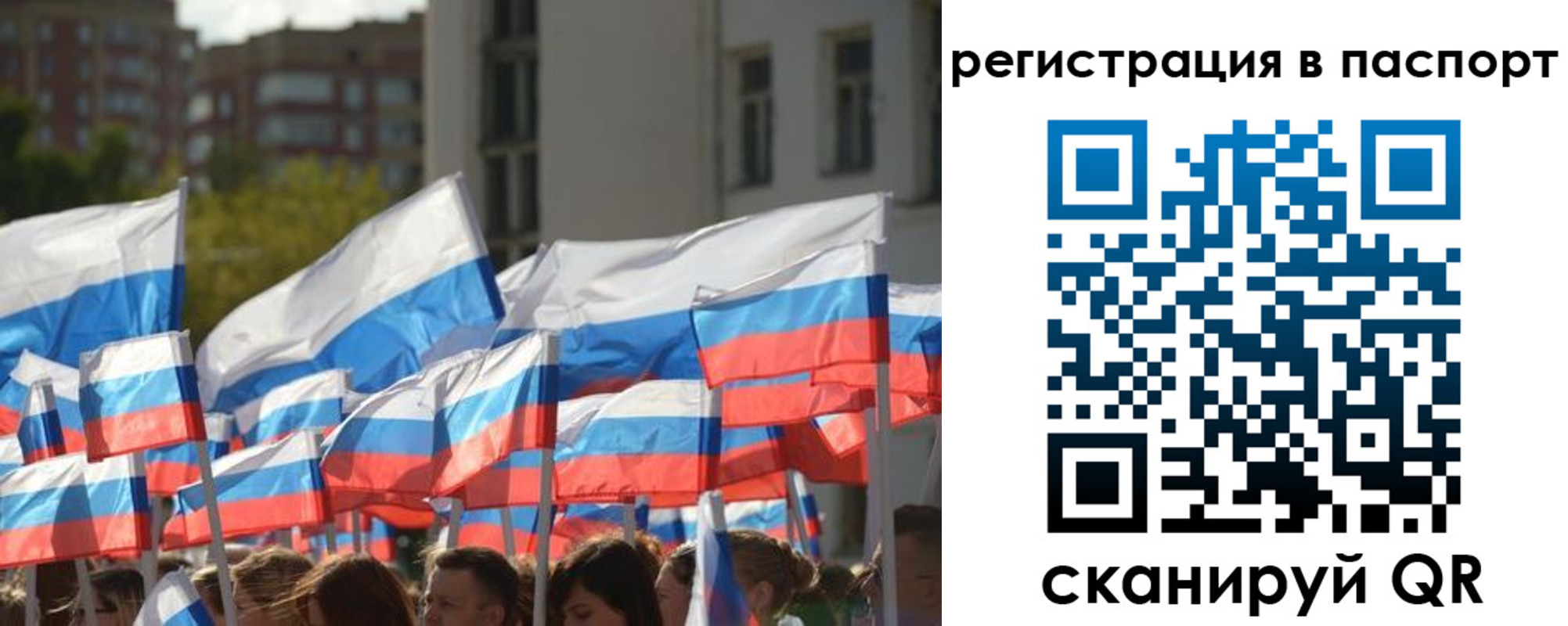 прописка законно в Строителе
