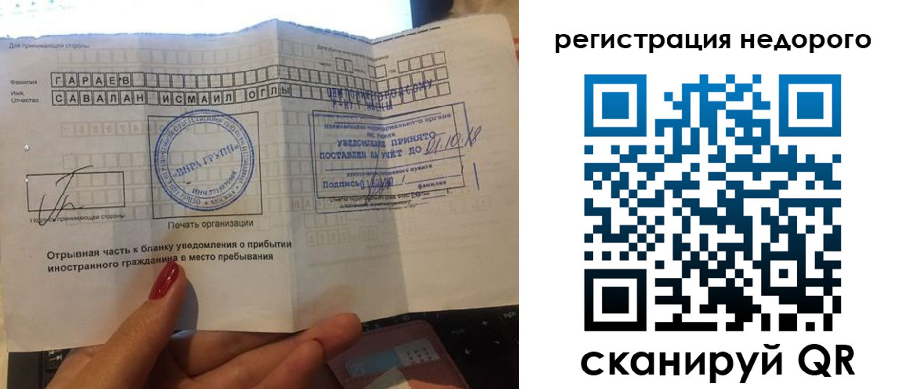временная регистрация адрес в Строителе