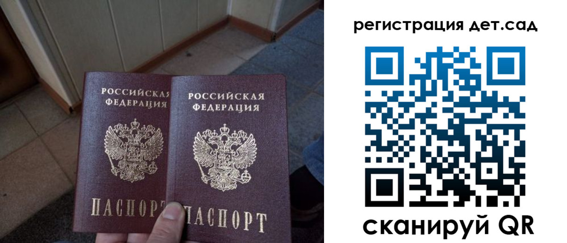 прописка 2025 в Строителе
