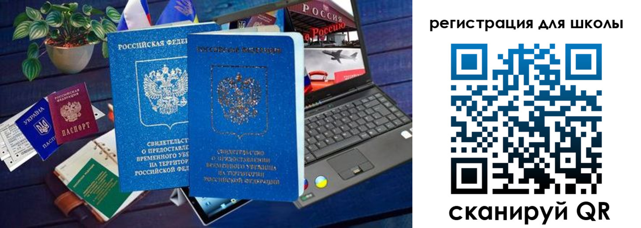 временная прописка в Строителе