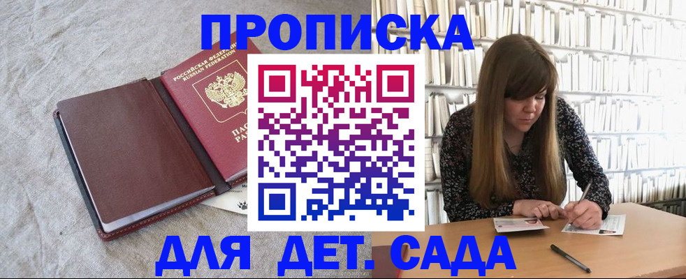 временная регистрация собственник в Строителе