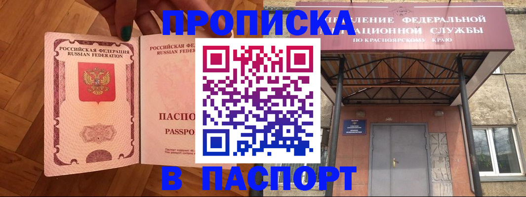 временная регистрация адрес в Строителе
