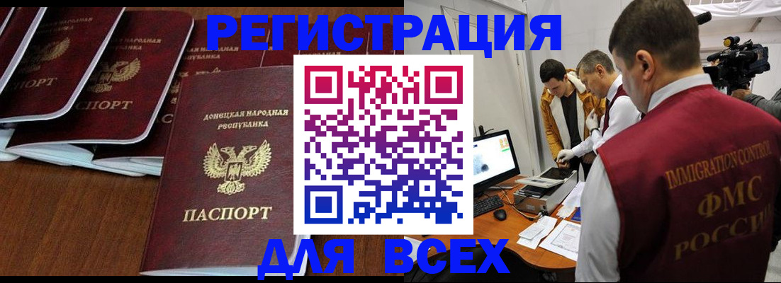 прописка в Строителе